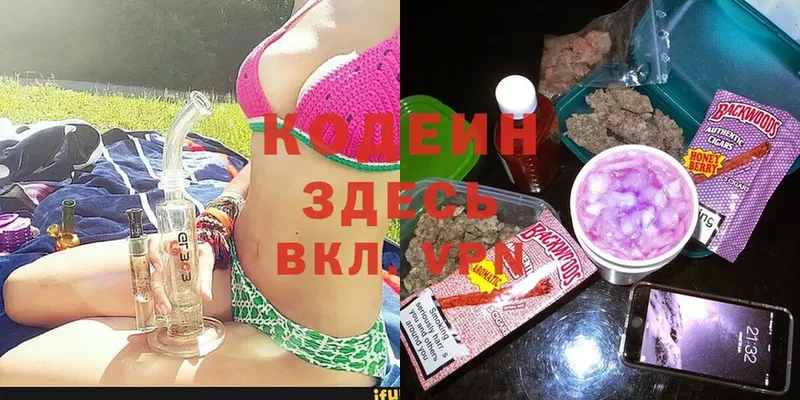 купить закладку  Ковылкино  Кодеиновый сироп Lean Purple Drank 