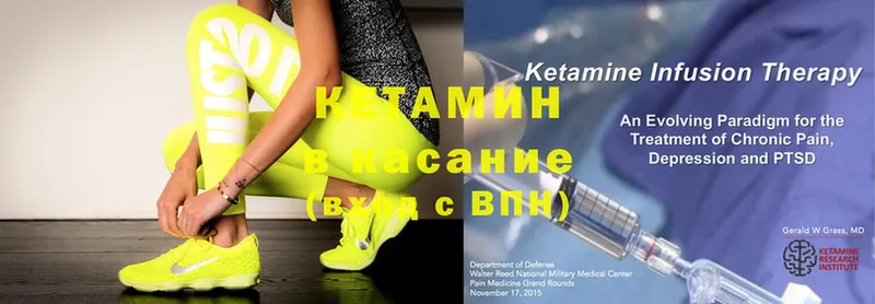 Кетамин ketamine  Ковылкино 