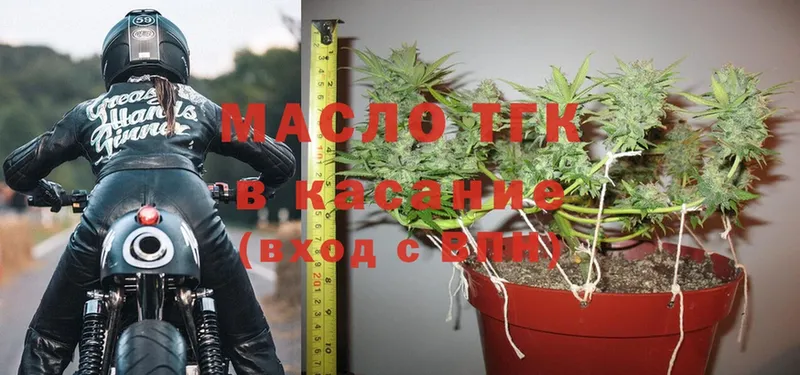 Дистиллят ТГК вейп с тгк  Ковылкино 